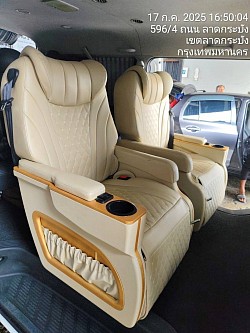 เบาะวีไอพีนั่งสบาย