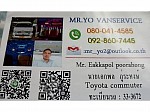 jamlong&yo Taxi service thailand